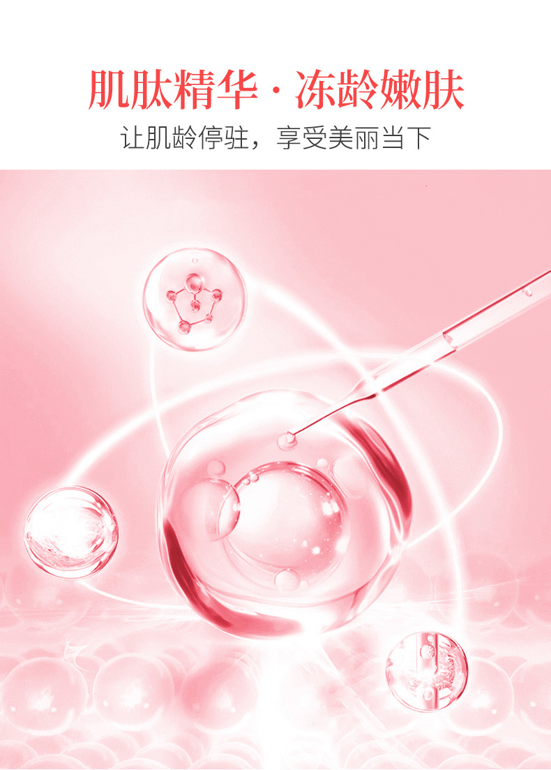 1-5肌肽玫瑰爆水软膜套组详情页_09.jpg