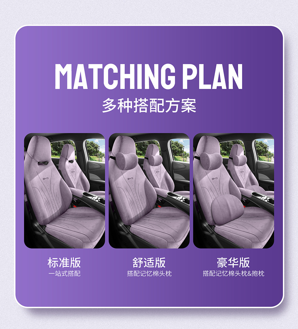 Byd Dolphin Seat Cover, Full Coverage Car Seat Cushion, Four-Season Rams Seat Cover, Car Interior Decoration Modification