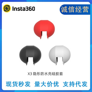 ӰʯInsta360 X4/X3ȫ�[�η�ˮ�����z���o�� ���η��m���������