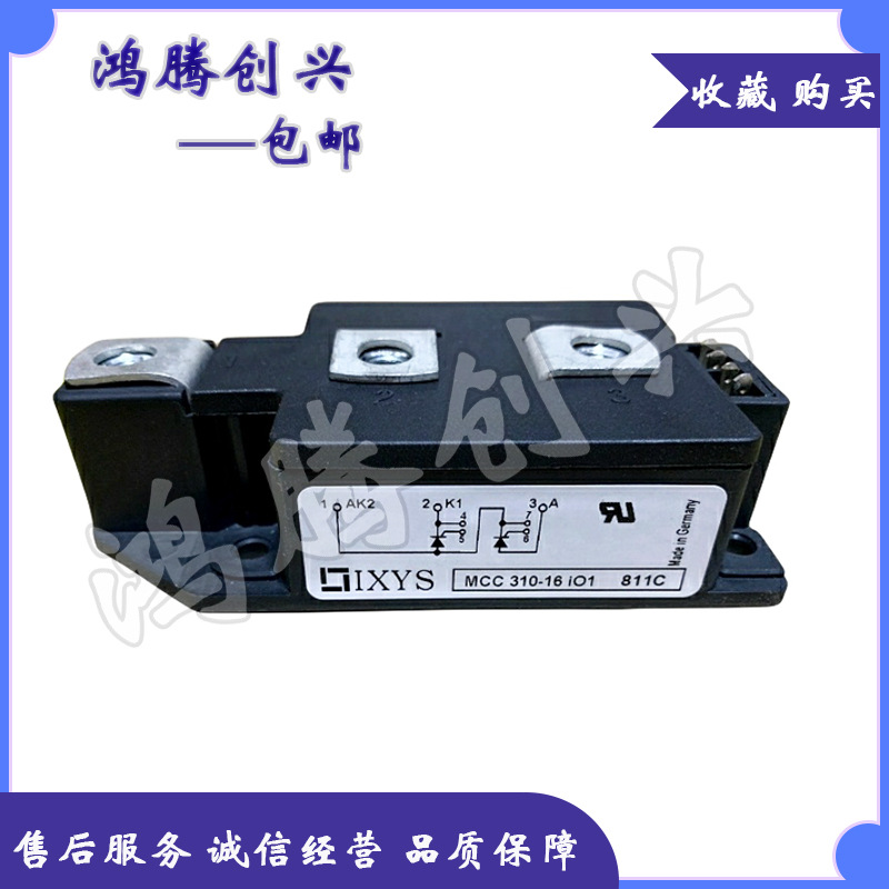 可控硅模块 MCC310-16IO1B MCC310-12I01 MCC255-14I01 拍前议价