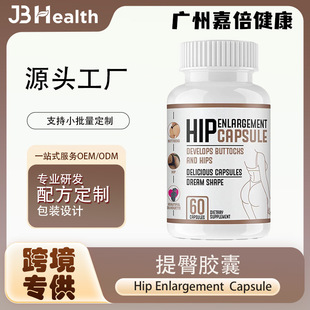 �F؛�����z��60��ƿ�bHip Enlargement Capsules�����z���ز�ƨ��
