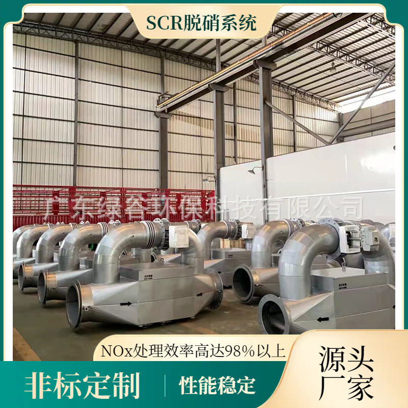 GRVNES 颗粒捕集器 发电机台架测试尾气处理 旁通电控制