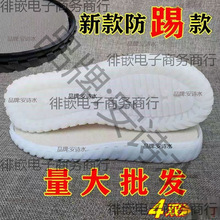 勾鞋子的鞋底和线水晶鞋棉拖单鞋毛毛鞋儿童材料手工鞋底钩织成人
