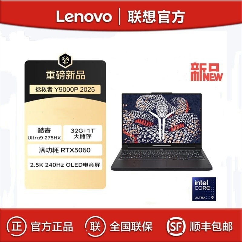 Lenovo Saver Y9000P 2025 Ultra 9 275HX 32G 1T Yuan Game Laptop Lenovo Saver Y9000P 2025 Ultra 9 275HX 32G 1T Yuan Game Laptop