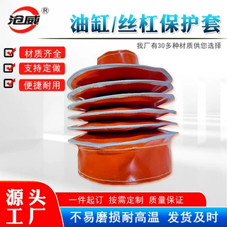 厂家定制硅胶耐高温液压缸防护罩丝杠保护套缝制拉链式油缸防尘罩