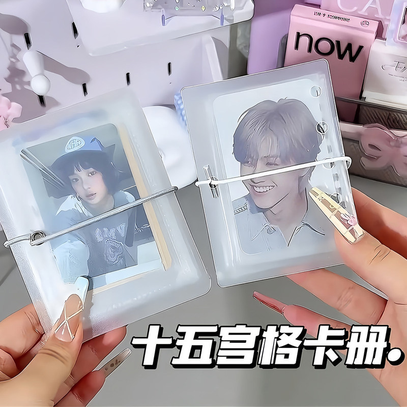 15-grid card album for celebrity merchandise, foldable storage album for small cards, portable display album 15-grid card album for celebrity merchandise, foldable storage album for small cards, portable display album