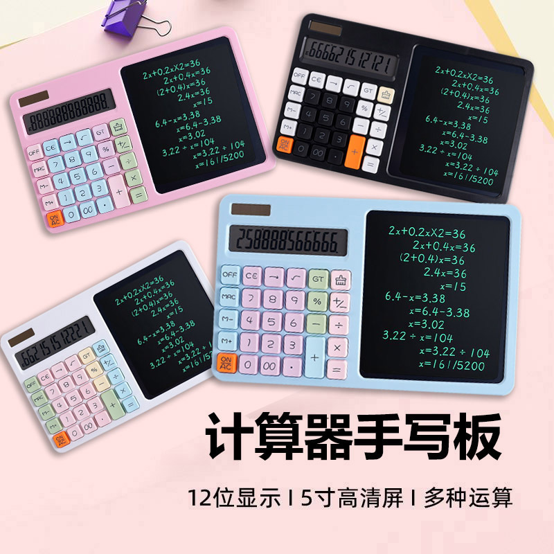 スマート手書きボード電卓多機能金融オフィス試験コンピュータ高価値カラフルな大画面コンピュータ|undefined