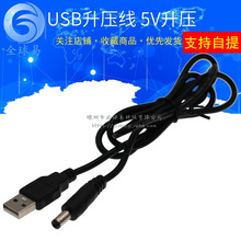 USB������ DC TO DC12V ��늌�5V���� 12Vģ�K12V �ӿ�5.5*2.1MM