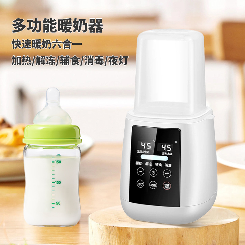 Cross-Border Multifunctional Newborn Milk Warmer, Bottle Heating and Disinfection Two-In-One Intelligent Heating and Constant Temperature Milk Warmer