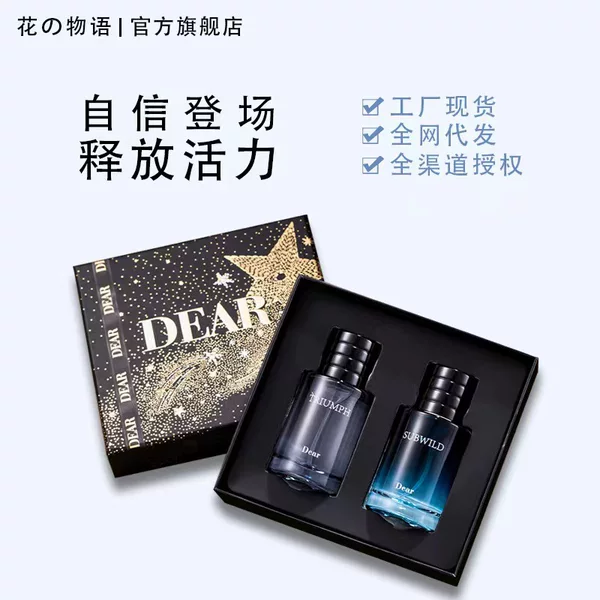 Cross-Border Men's Perfume Two-Piece Set 50ml Starry Sky Gift Box Edp Long-Lasting Light Fragrance Edt Women's Perfume Set