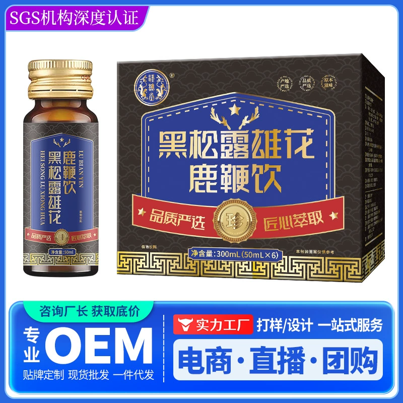Hanjiantang черный трюфель мужской цветок олень хлыст напиток Мужской оральный жидкий взрослый растительный напиток 50 мл * 6 цельная доставка