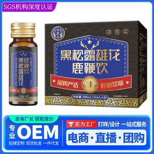 [汉谯堂黑松露雄花鹿鞭饮男口服液成人植物饮品50ml*6一件代发]
