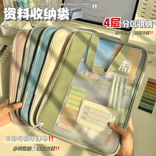 L-Shaped Large Opening Subject Classification Bag A4 Information File Bag Four-Layer Thickeneded Mesh Subject Bag Test Paper Storage Bag