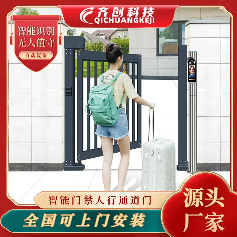 小区广告门自动门禁系统人脸识别一体机电动刷卡人行通道栅栏小门