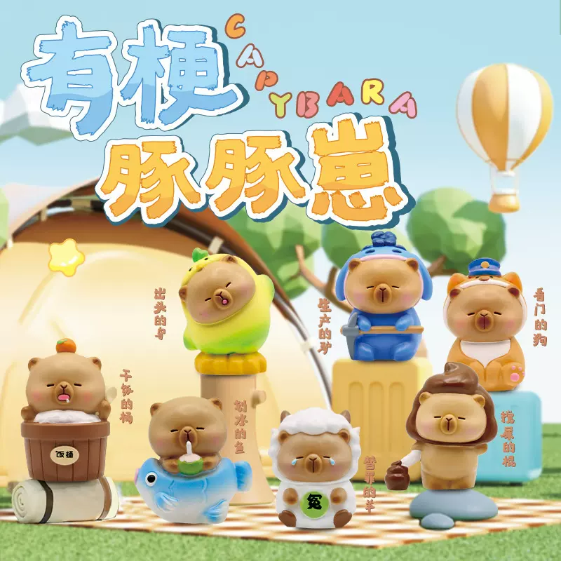 小红书热款有梗豚豚崽盲盒憨态可爱手办儿童学生节日礼品树脂摆件
