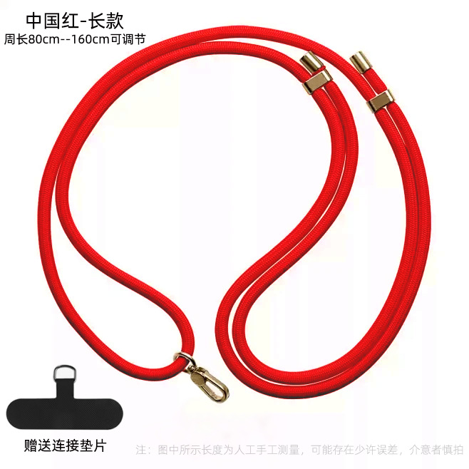 중국식 레드 홀터넥 스타일 [80-160CM 조절 가능] + 뒷면 스티커*1
