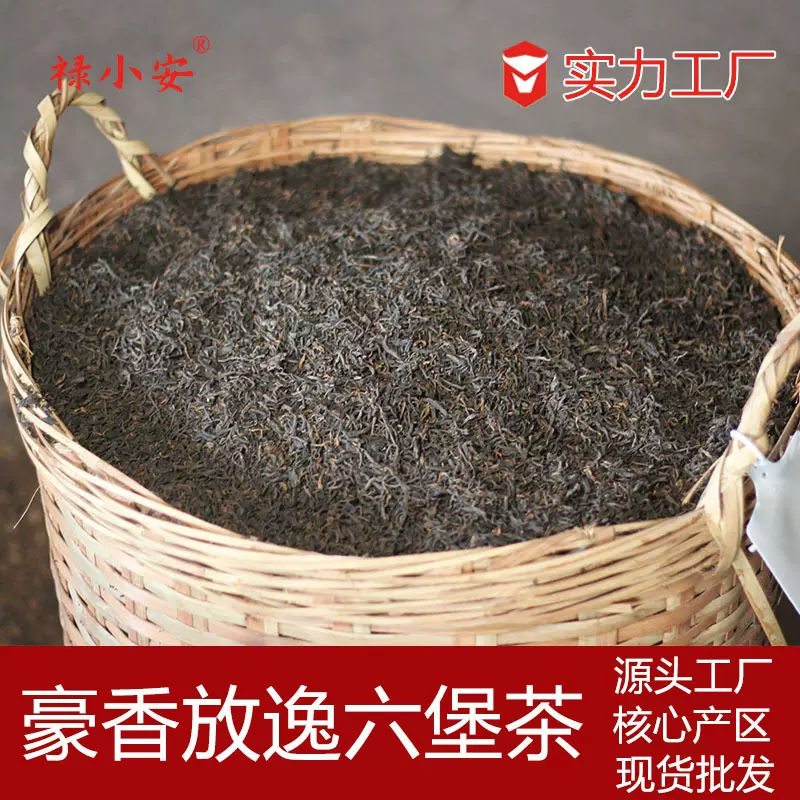 六堡茶梧州广西特级散茶特产豪香放逸500g黑茶厂家批发六堡茶叶