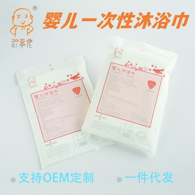 和事佬一次性婴儿浴巾毛巾新生儿洗澡巾纯棉柔护巾3套装婴儿浴巾