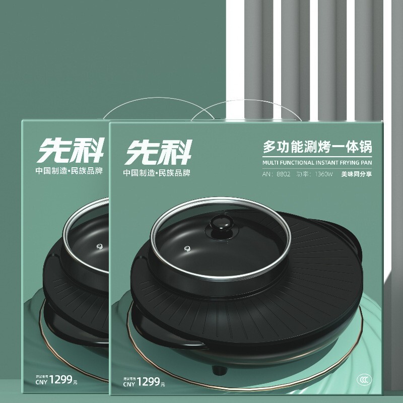 红双喜涮烤一体锅电火锅家用圆形电煮锅烤涮不粘锅电热锅厂家直销|undefined