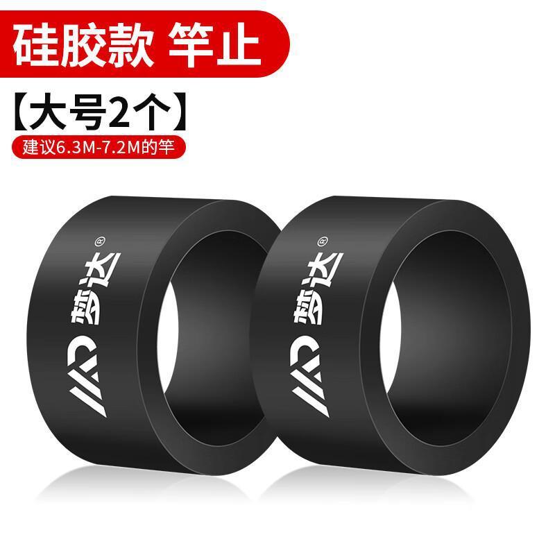 Mengda 高弾性ロッドストップリング釣竿滑り止めリング釣竿滑り止めリングロッドストップシリコンリングアクセサリーユニバーサル|undefined
