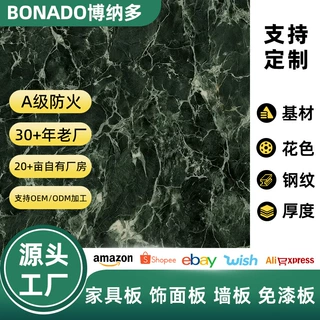 无醛净味抗菌定制三聚氰胺刨花板家装建材实木多层免漆板密度板