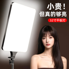 手机直播摄影补光灯便携式自由伸缩柔光美颜灯32寸全屏美颜平板灯