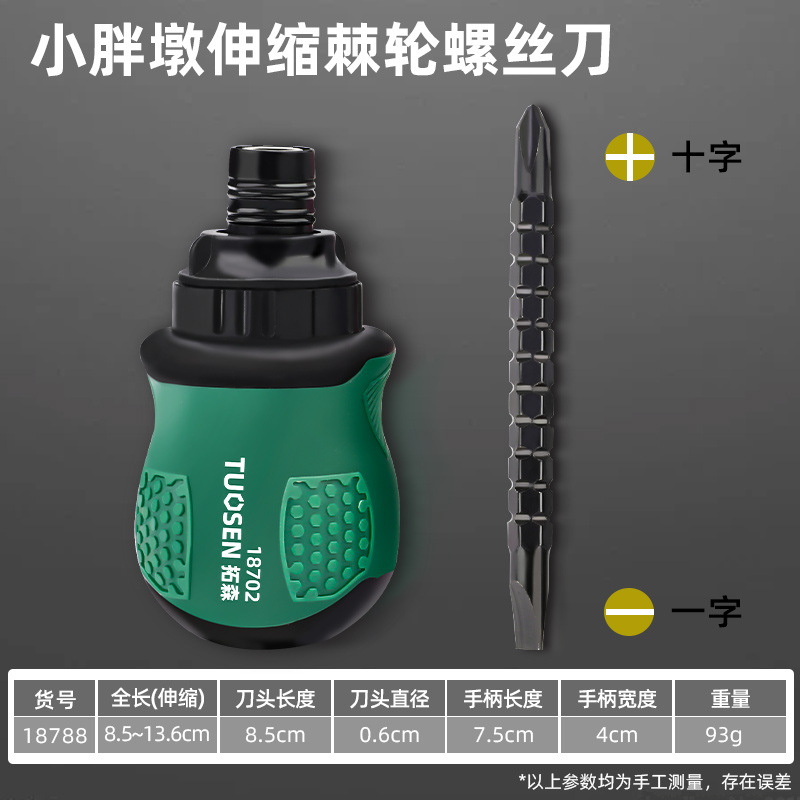 Juego de destornillador de trinquete, cruz corta, cabeza de zanahoria pequeña de forma especial, herramienta multifuncional de alta dureza y ahorro de mano de obra