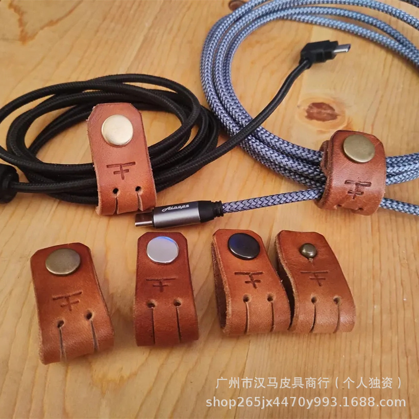 耳机数据线绕线器 皮革耳机理线器真皮钉扣式绑线器收线整理器