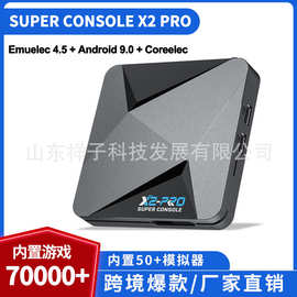 跨境爆款Superconsole X2PRO家用视频游戏机三系统合一游戏机顶盒