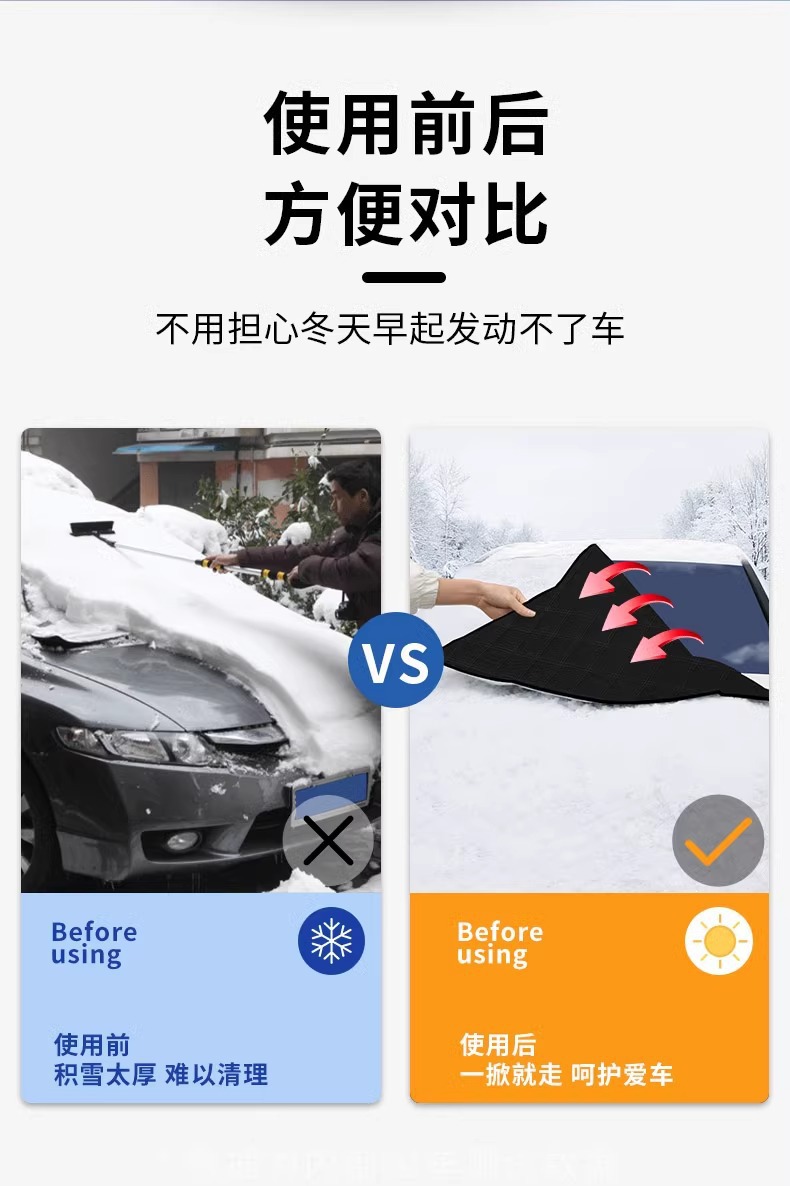 Car Snow Shield Front Windshield Antifreeze Cover Windshield Snow Shield Anti-frost Cover Cloth Winter Snow Thickened Winter