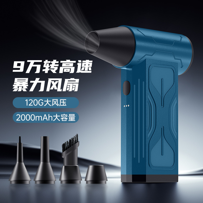 European and American Cross-Border Violent Turbo Blower 90,000 Rpm Fan Portable Handheld Brushless High-Power Turbo Blower New Product