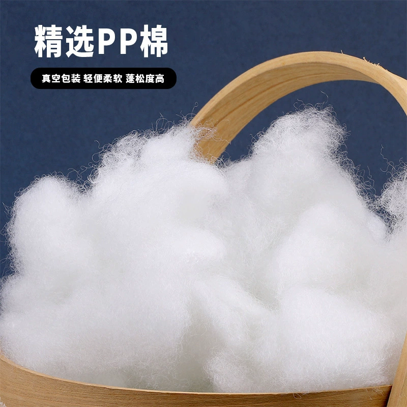 Прямые продажи с фабрики, полипропиленовый хлопок, высокоэластичный, экологически чистый, мягкие частицы жемчужного хлопка, диван, игрушка, подушка, кукла, наполненная полым хлопком