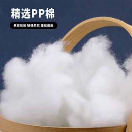 厂家直销pp棉高弹环保柔软珍珠棉颗粒沙发玩具枕芯公仔填充中空棉