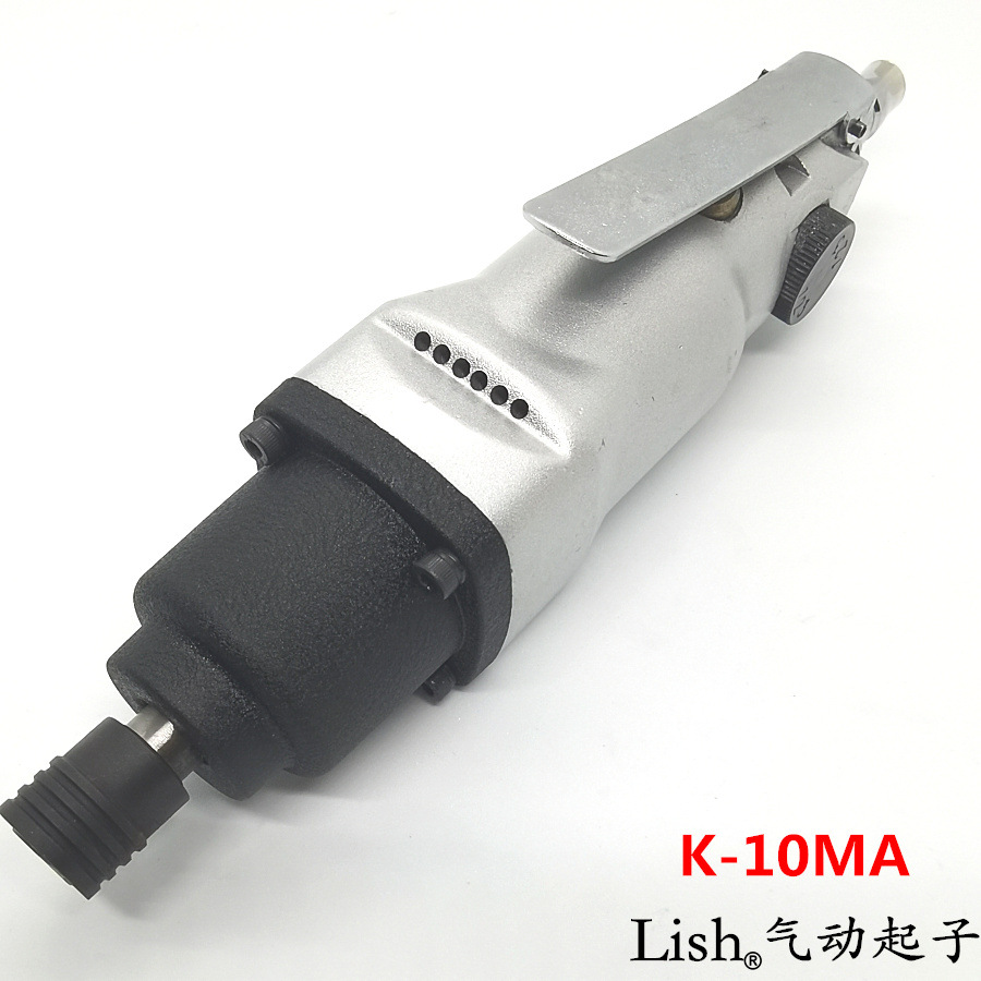 Lish气动螺丝刀风批K-10MA工业级气动起子木工家私装配改锥