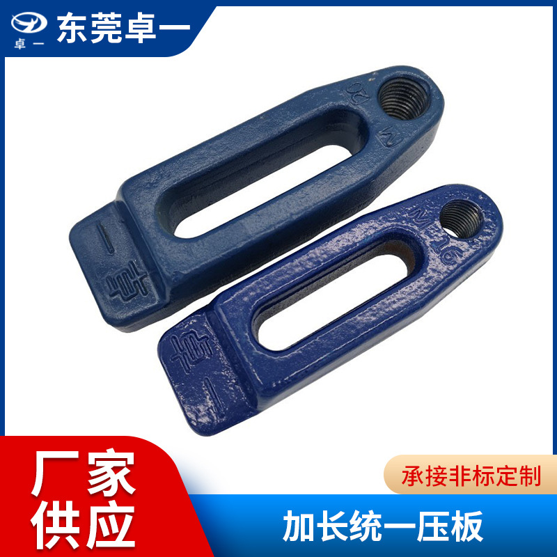 加硬加长统一精锻压板 注塑机压铁压块配件机床模具压板强力夹具