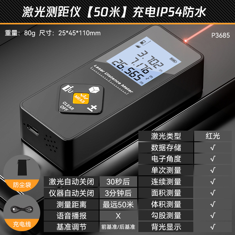 Medidor de sala tres en uno de grado industrial Telémetro láser Carga de alta precisión Telémetro láser de luz verde de mano