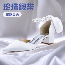 2025款粗中跟尖头中空珍珠缎带款婚礼鞋新娘鞋伴娘鞋2309-15SD