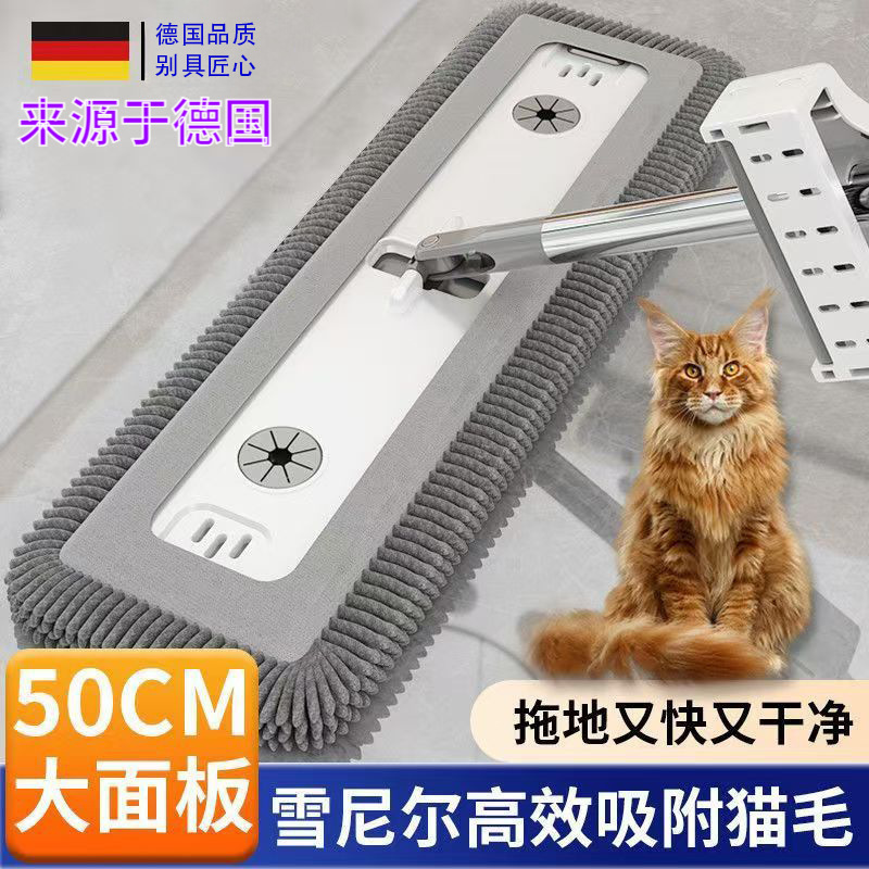 Source Factory Chenille Hands-Free Flat Mop German Craftsmanship Thickened Dry and Wet Dual-Use Magic Mop