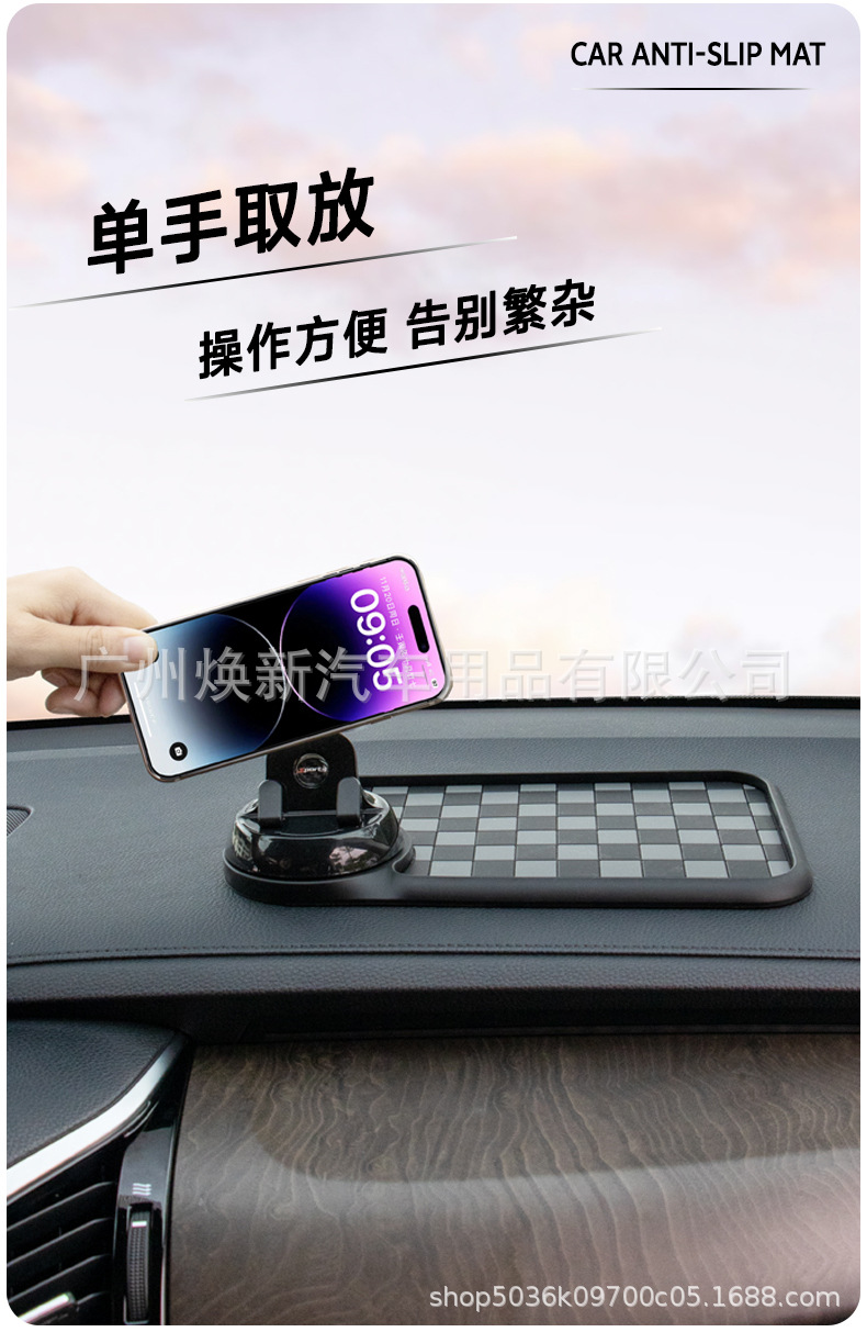 New Crystal Lattice Anti-Slip Mat with 360-Degree Rotatable Center Console Phone Holder and Multi-Functional Car Storage Mat
