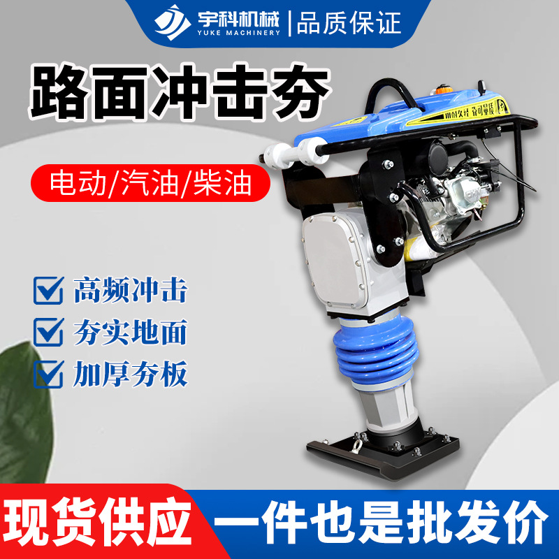 Compactador de Suelo Vibratorio Manual, Cilindro de Concreto para Carreteras y Cimientos