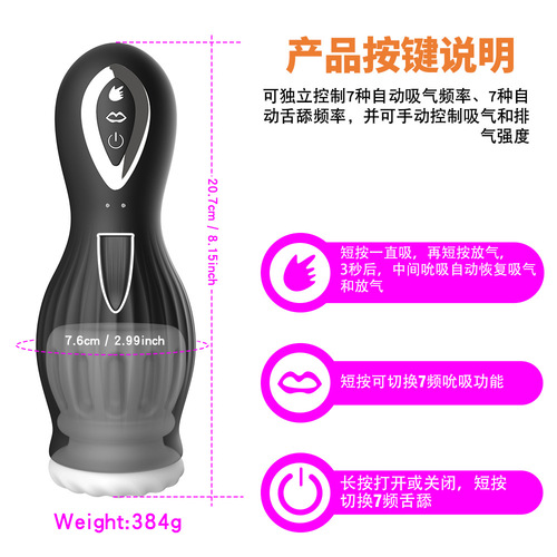 Dragon Licks Flight Cup Male Penis Electric Massage Cup Sucking Self-Stimulation Device Adult Erotic Sex Toys Cross-Border New Product