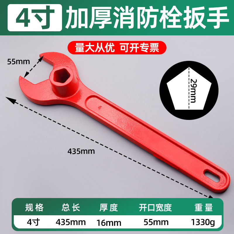 Llave de Acero Fundido para Hidrantes de Incendios de Hierro Fundido, para Hidrantes de Incendios