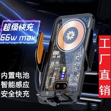 透明车载手机支架磁吸快充无线充电器车内电动感应导航支撑架跨境