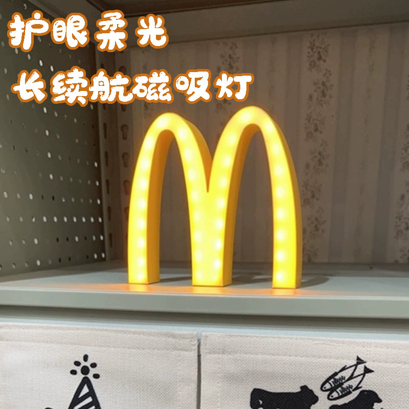 跨境爆款麦当劳m灯麦门硅胶小夜灯冰箱磁吸简约创意USB充电氛围灯|undefined