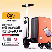 新款电动行李箱男女骑行可坐大人代步拉杆箱20寸可登机智能旅行箱