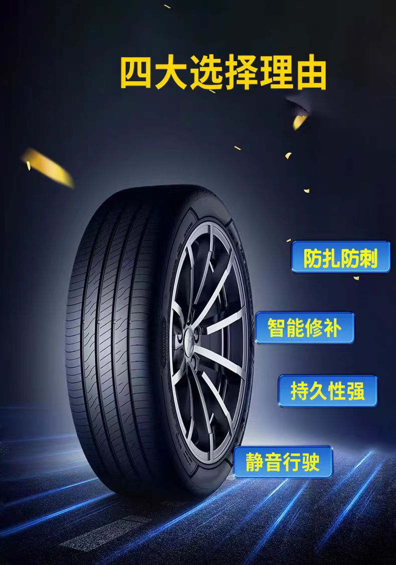 171819inch Self-Repairing Noise-Reducing Cotton-Controlled Tires 195205215/171819 Noise-Reducing New Energy Tires