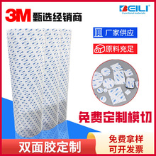 3M9448Aԭ�b��Ʒ ��ɫ�o������͸���p���z3m50m�d��ģ��EVA�p���z