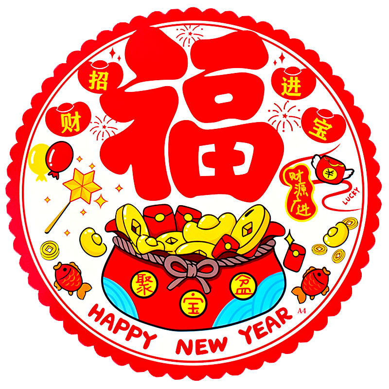 招财进宝38# 白.jpg