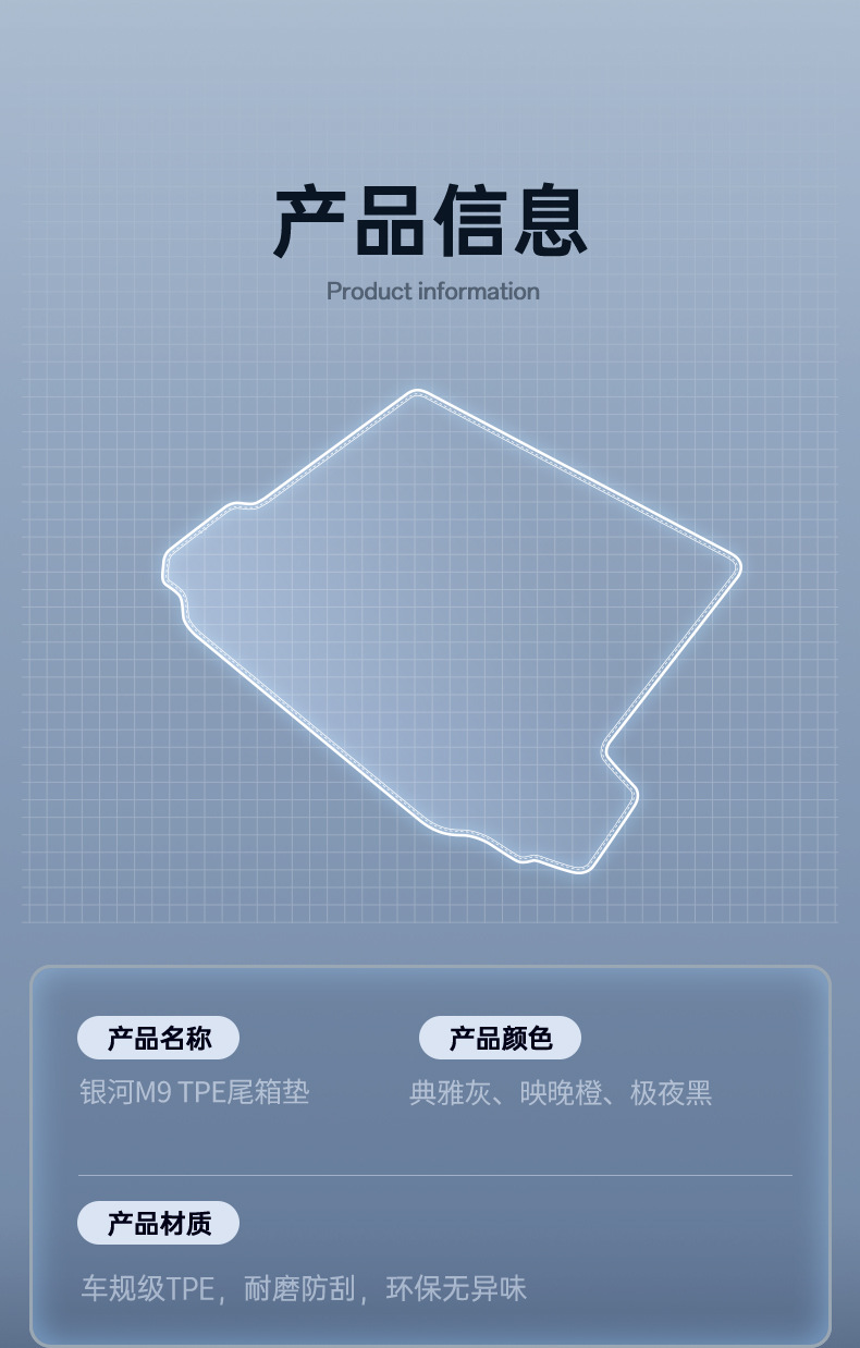 Suitable for 2025 Geely Galaxy M9 Trunk Mat, Tpe Galaxy M9 Special Floor Mat Modification Accessories, Trunk Mat