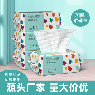 Disposable Face Towel, Cotton Soft Towel, Thickeneded Beauty Salon Cleansing Towel, Facial Cleansing Towel, Makeup Remover Cotton, Factory Direct Sale